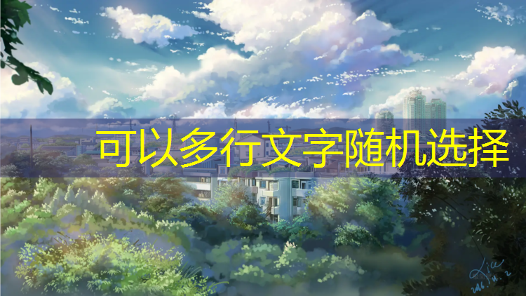 <strong>刘畊宏室内健身操投屏</strong>