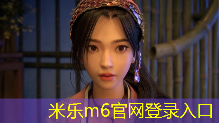 <strong>米乐m6官网登录入口：塑胶跑道上如何开展种植区</strong>