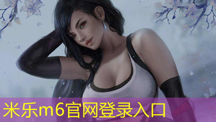 米乐为您介绍：舒华家用跑步机多少钱一台的
