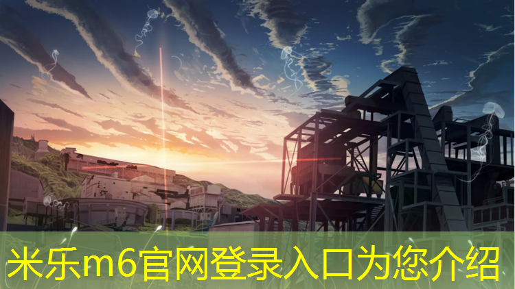 <strong>米乐m6官网登录入口为您介绍：体操垫大量出售</strong>