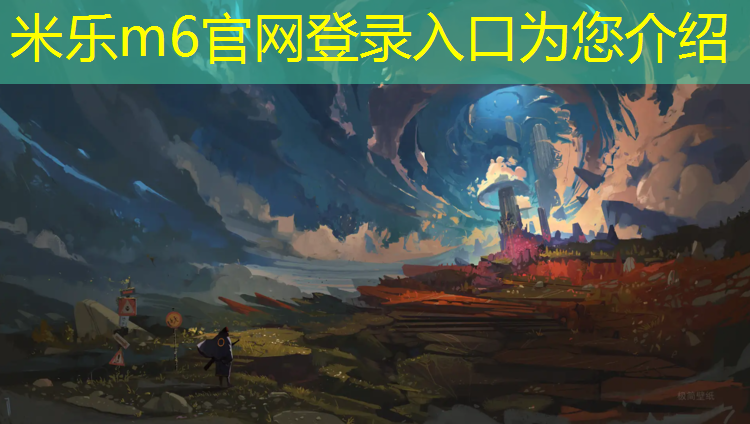 <strong>米乐m6官网登录入口为您介绍：洛阳塑胶跑道塑胶颗粒</strong>