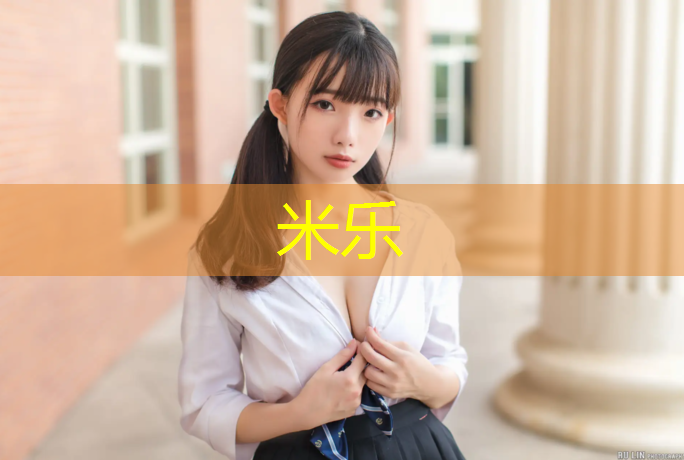 <strong>米乐m6官网登录入口：深圳塑胶跑道颗粒</strong>