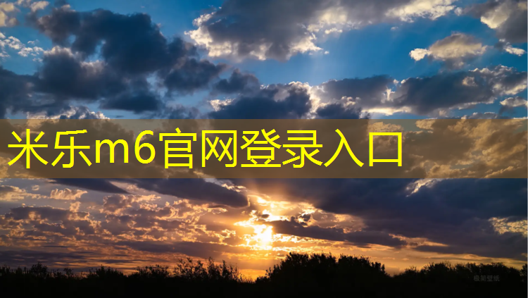 <strong>米乐：跆拳道护具怎么做标记的</strong>