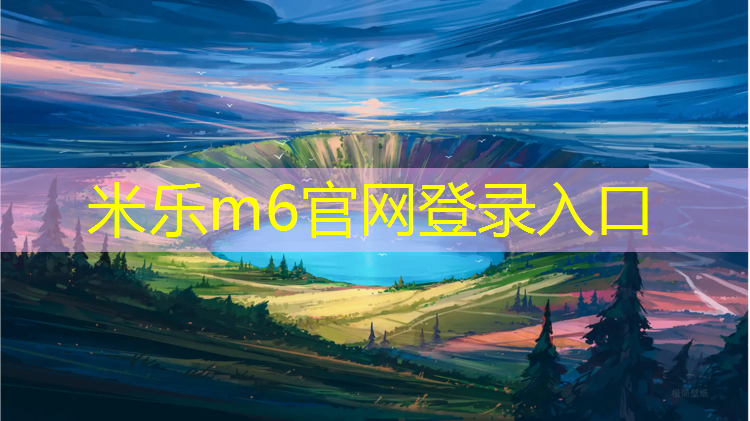 <strong>米乐：网球网和支架</strong>