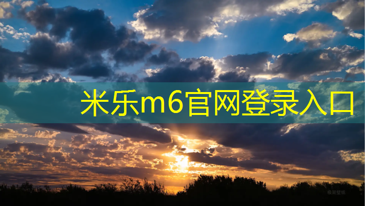 <strong>米乐：杨浦跑道塑胶跑道价格</strong>