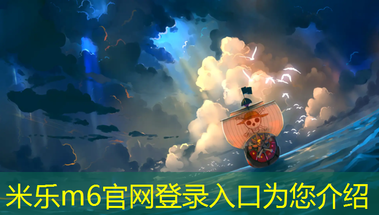 <strong>米乐m6官网登录入口：临沧学校塑胶跑道施工</strong>