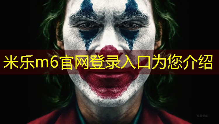 <strong>米乐：跆拳道电子护具的优点</strong>