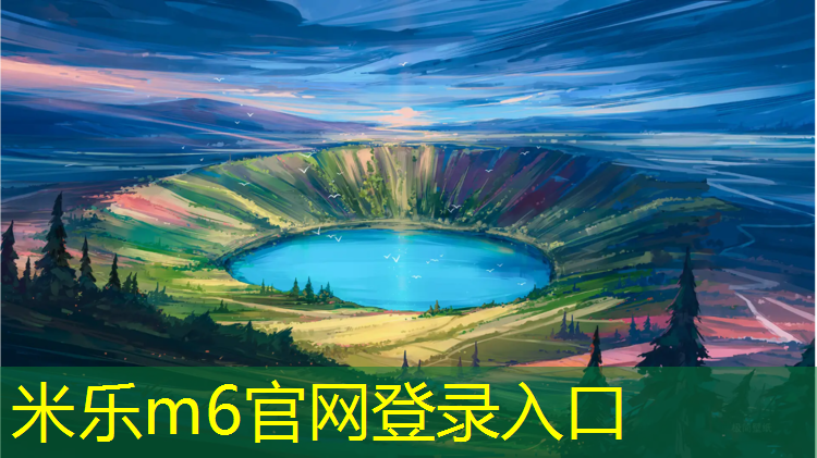 <strong>米乐：如何把体操垫固定立起来</strong>