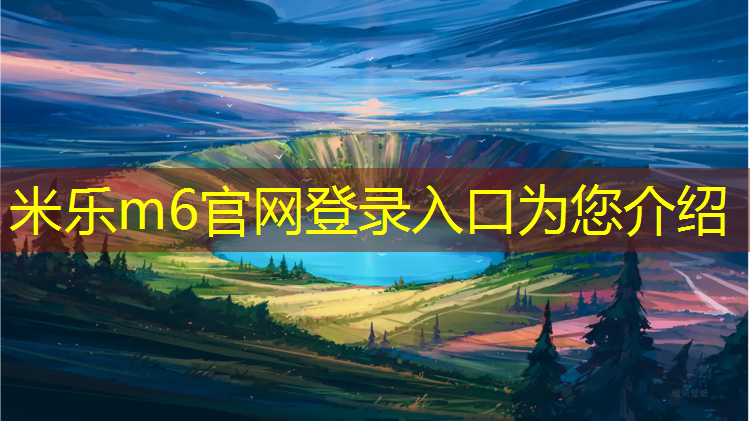 <strong>米乐：白色塑胶跑道怎么清洗干净</strong>