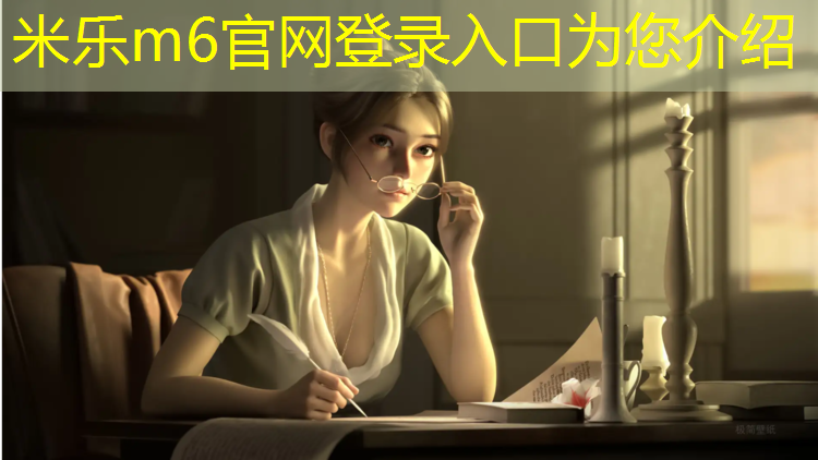 米乐：学校塑胶跑道大概多久