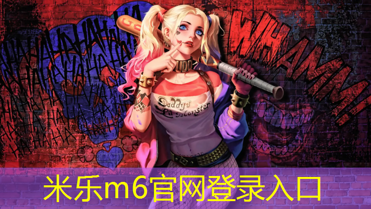 <strong>米乐m6官网登录入口：北海学校操场塑胶跑道</strong>