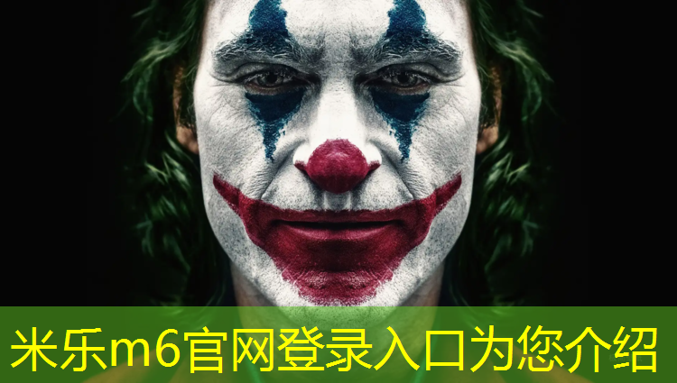 米乐为您介绍：新乡环保塑胶跑道