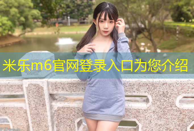 米乐m6官网登录入口为您介绍：晋阳湖有塑胶跑道吗_
