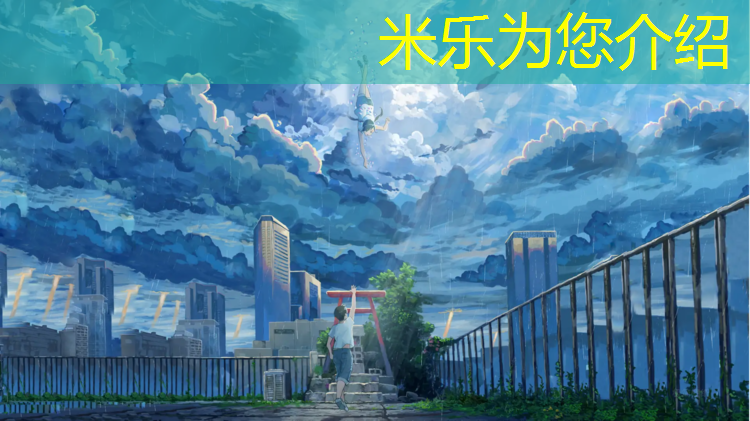 米乐为您介绍：吐鲁番塑胶跑道成分