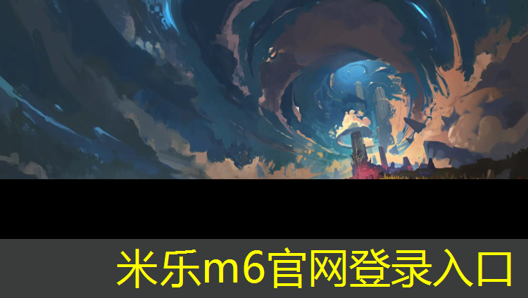 <strong>米乐：塑胶跑道钉鞋要求</strong>
