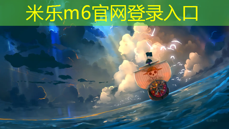 米乐：塑胶跑道鉴定找哪个部门