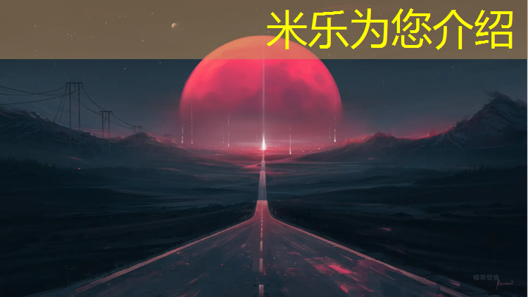 <strong>米乐m6官网登录入口为您介绍：冕宁中学塑胶跑道</strong>
