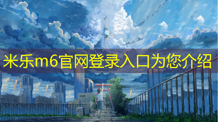 <strong>米乐：彝良职高塑胶跑道</strong>