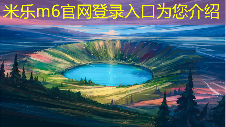 <strong>米乐：新疆绿色塑胶跑道装饰</strong>