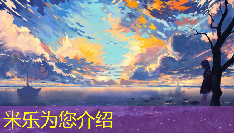 <strong>米乐m6官网登录入口：塑胶跑道跑道间距</strong>