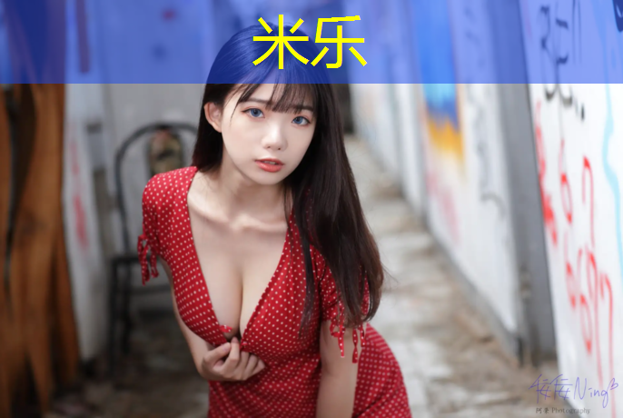 <strong>米乐：塑胶跑道施工找平</strong>