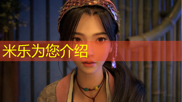 <strong>米乐为您介绍：枣阳塑胶跑道</strong>